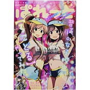 Manga 4Koma Palette 3月號/2022