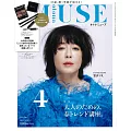 MUSE美麗輕熟女魅力時尚生活專刊 4月號/2022