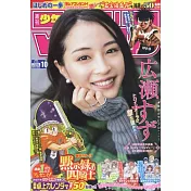 週刊少年Magazine 2月16日/2022