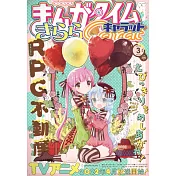 Manga Time Kirara CHARAT 3月號/2022