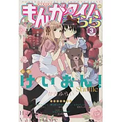 Manga Time Kirara 3月號/2022