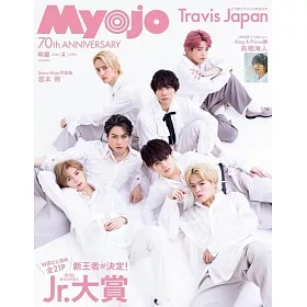 博客來 Myojo 4月號 22 博客來 Myojo 4月號 22
