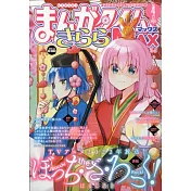 Manga Time Kirara MAX 4月號/2022