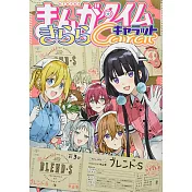 Manga Time Kirara CHARAT 4月號/2022