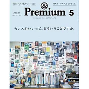 ＆Premium 5月號/2022