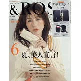＆ROSY美麗成熟時尚特刊 6月號/2022