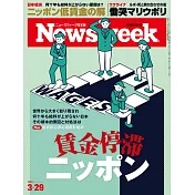 Newsweek日本版 3月29日/2022