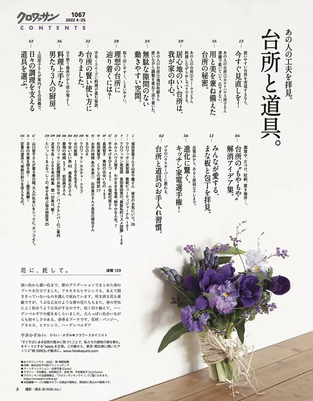 博客來 Croissant 4月25日 22 博客來 Croissant 4月25日 22