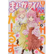 Manga Time Kirara MAX 6月號/2022