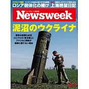 Newsweek日本版 5月17日/2022