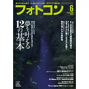 日本風景攝影專集 6月號/2022