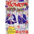 月刊flowers 7月號/2022