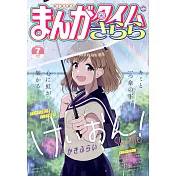 Manga Time Kirara 7月號/2022