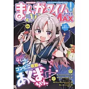 Manga Time Kirara MAX 8月號/2022