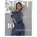 MUSE美麗輕熟女魅力時尚生活專刊 10月號/2022(航空版)