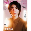 SODA日本最新影視娛樂情報 11月號/2022