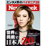 Newsweek日本版 9月6日/2022