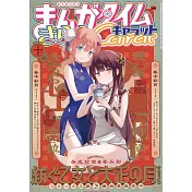 Manga Time Kirara CHARAT 10月號/2022