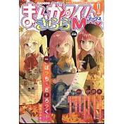 Manga Time Kirara MAX 11月號/2022