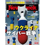 Newsweek日本版 9月27日/2022