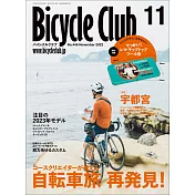 BICYCLE CLUB 11月號/2022