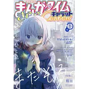 Manga Time Kirara CHARAT 1月號/2023