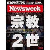 Newsweek日本版 12月20日/2022