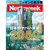 Newsweek日本版 2月7日/2023