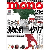 mono magazine 2月16日/2023