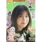 週刊少年Magazine 3月15日/2023