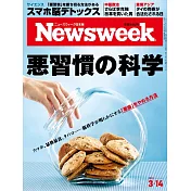 Newsweek日本版 3月14日/2023