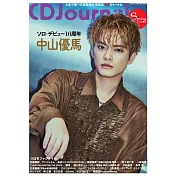 CD Journal 5月號/2023