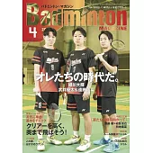 Badminton MAGAZINE 4月號/2023