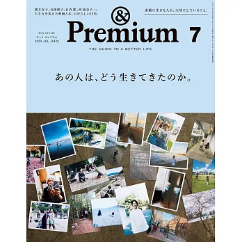 ＆Premium 7月號/2023