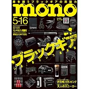 mono magazine 5月16日/2023