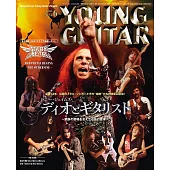 YOUNG GUITAR 6月號/2023