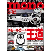 mono magazine 6月16日/2023