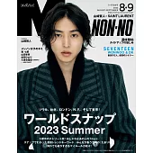 Men`s non-no 9月號/2023