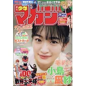 週刊少年Magazine 7月5日/2023