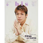 bis 增刊 9月號/2023