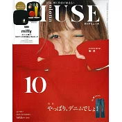 MUSE美麗輕熟女魅力時尚生活專刊 10月號/2023