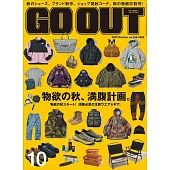 OUTDOOR STYLE GO OUT 10月號/2023