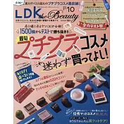 LDK the Beauty 10月號/2023