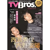 TV Bros. 10月號/2023