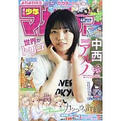 週刊少年Magazine 9月20日/2023