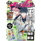 YOUNG ACE卡漫誌 11月號/2023