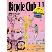 BICYCLE CLUB 11月號/2023