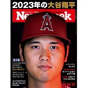 Newsweek日本版 10月17日/2023