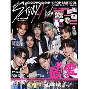 K-POP BEST IDOL 12月號/2023