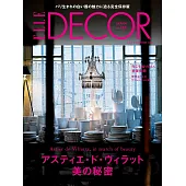 ELLE DECOR 日文版 12月號/2023